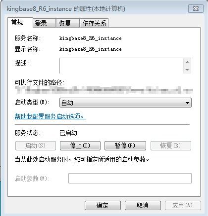 基于Windows系統(tǒng)的KingbaseES數(shù)據(jù)庫(kù)軟件安裝與供應(yīng)鏈管理指南