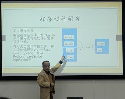 學(xué)術(shù)動(dòng)態(tài) | 區(qū)塊鏈學(xué)院舉辦“大學(xué)生軟件開發(fā)及實(shí)踐能力培養(yǎng)”專題講座，聚焦教育軟件的研究與開發(fā)